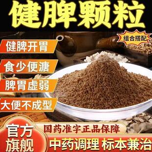 康之诺牌颗粒国修堂康之诺牌普华颗粒官方旗舰店正品便秘通便片AH