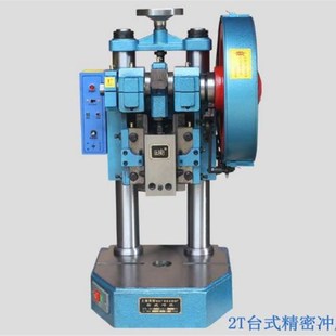 冲床 台式 2T手动台式 JB04 手动压力机 精密冲床