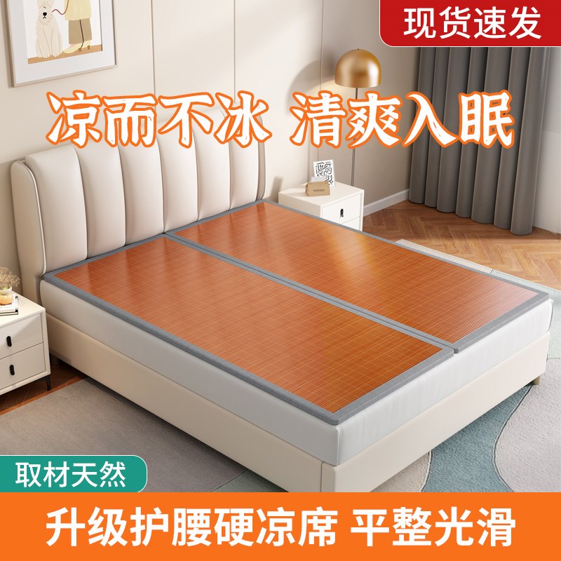 凉席竹席夏季凉冰丝冬夏两r用床垫防塌陷软床加硬实木床板2024新
