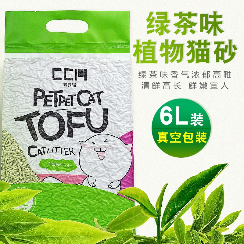 拉士格 绿茶豆腐猫砂6L 无粉尘小颗粒植物猫沙可冲厕所猫咪用品