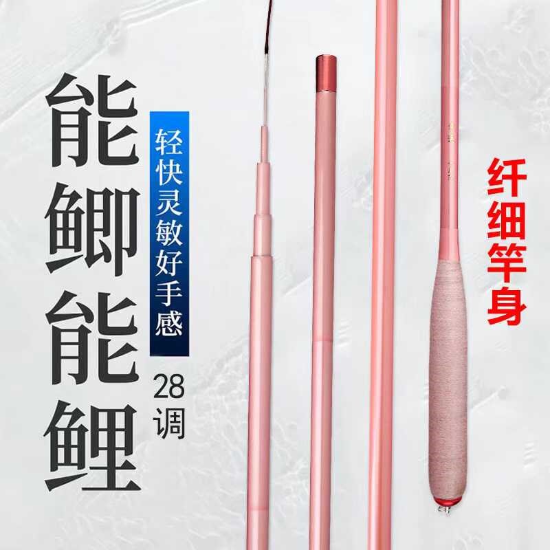 碳素鲫鱼竿超轻超细超o硬28调鲫鱼杆台钓竿手杆钓鱼竿渔具野钓夜