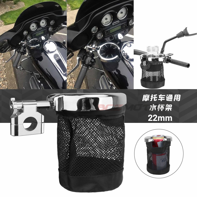 摩托车水杯架水壶架自行车踏板车通用水瓶饮料支架保险杠配件装备