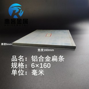 铝条 铝片 铝扁条铝方条 铝块 铝方条方棒 DIY铝板 铝排6160mm