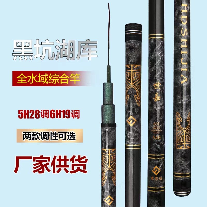 上新高碳素鱼竿超轻超硬2q8调5H19调6H台钓竿黑坑竿野钓竿手竿鱼