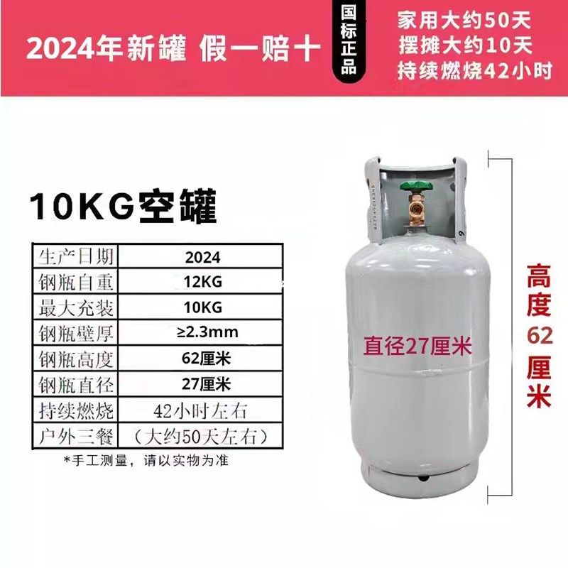 煤气罐液化气罐钢瓶天然气罐小罐w空罐家用户外野餐2/5/10/15公斤