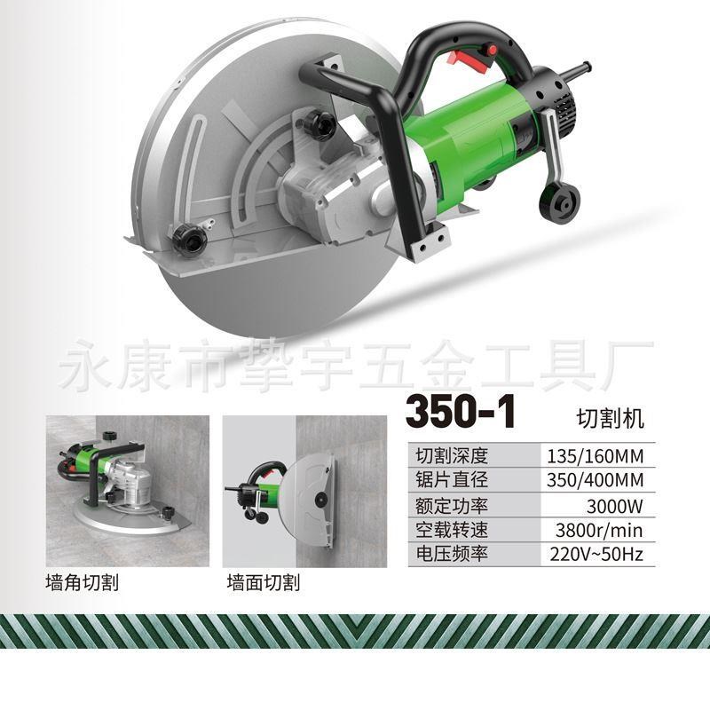 水电安装加气块泡沫砖轻质砖一次成型墙壁开槽机R切墙机切割机现