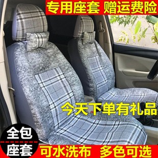 通用新款 汽车座套全包围四季 专用B定做坐垫布艺亚麻座椅套座垫全