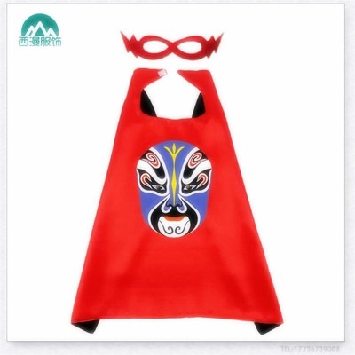 万圣节儿童服装男童川剧变脸披风面具京剧脸谱演出衣服装红色斗篷