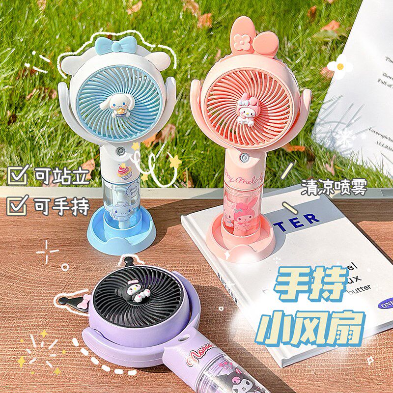 可爱卡通手持小型风扇学生桌面加湿器补水喷雾仪电风扇usb充电
