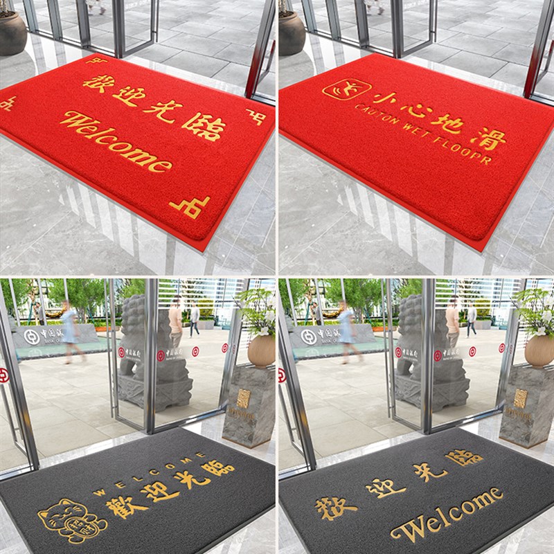 地垫入户门垫进门门口丝圈防滑出入平安脚垫门外迎宾欢迎光临地毯