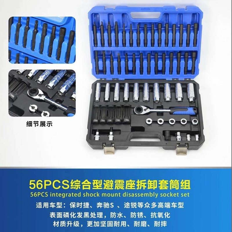 56件全车系避震器上座螺丝拆卸器塔顶拆装工具减震螺丝紧固套筒