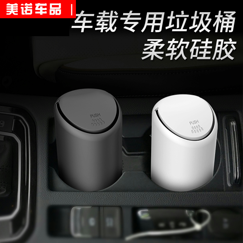 车用垃圾桶带盖子车载垃圾盒汽车门迷你垃圾箱时尚创意水杯架收纳