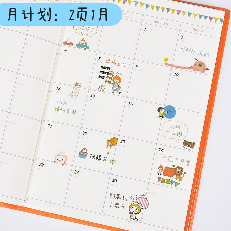 三莹月周间手帐本日式手账本记事日记笔记本子 日程手账周计划本