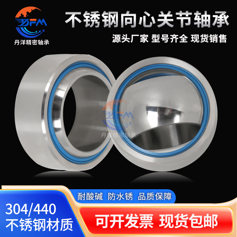 304不锈钢牛眼关节轴承GE12C GE15C CE17C CE20ES GE25 GE30 GE35