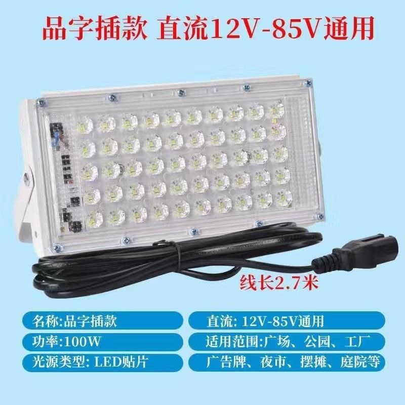 超亮12VLED射灯高亮夜市灯摆摊节能灯低压灯直流投光照明灯带夹子