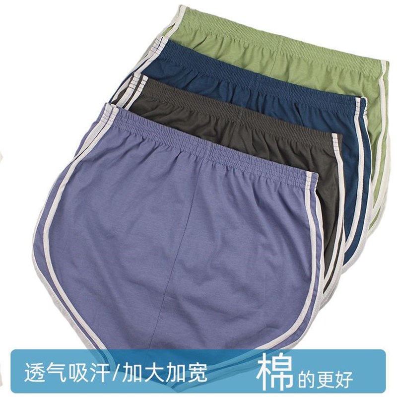 中老年男士内裤男平角短裤阿罗裤宽松大码裤衩透气柔软老人裤