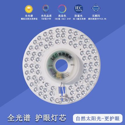 新一代led灯盘全光谱led灯珠风扇吸顶灯替换灯芯光源模组维修灯珠