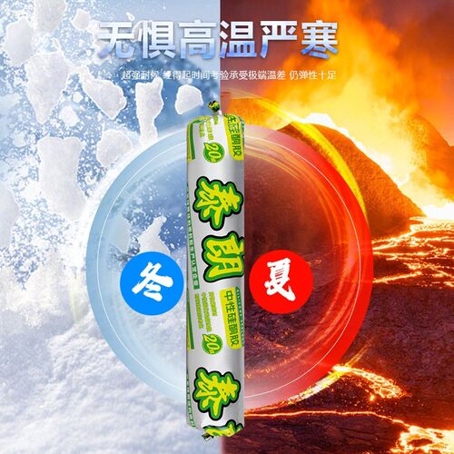 泰朗中性硅酮胶结构胶20级石材铝塑板集成板工程胶防水耐候密封胶