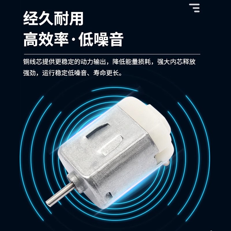 微型130电机高速小马达玩具四驱车手工迷你实验diy直流风扇叶套件