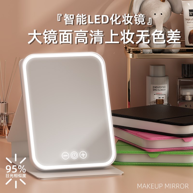 led化妆镜梳妆台带补光灯折叠便携式学生宿舍桌面镜子三色灯可调