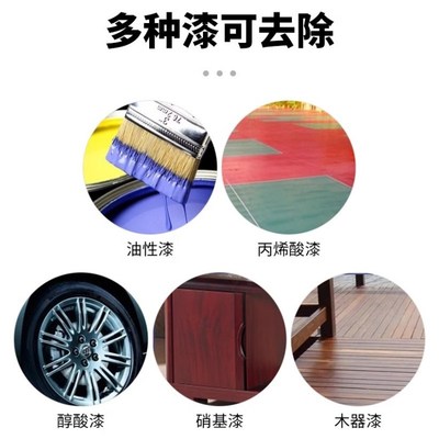 KACI脱漆水轮毂家具金属强力去除油漆涂料高效汽车脱漆剂浸泡涂刷