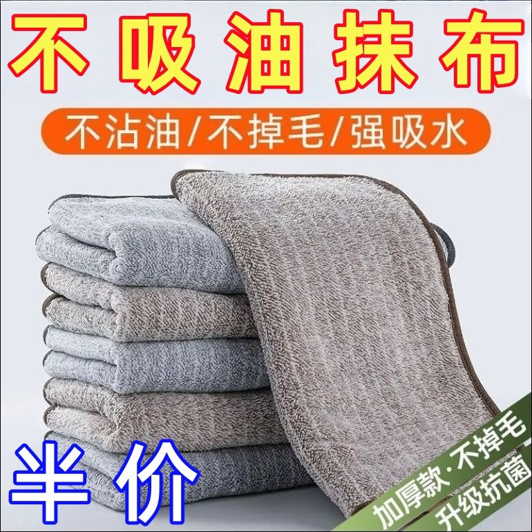 竹炭纤维厨房抹布不沾油洗碗巾加厚吸水不掉毛刷碗布去油清洁巾,家庭/个人清洁工具,抹布,淘宝优惠券,粉丝福利购,淘宝优惠卷