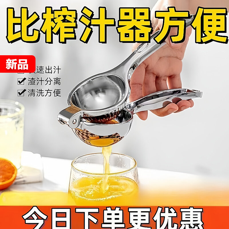 不锈钢手动榨汁器挤柠檬汁神器家用手压式橙子夹子迷你小型果汁机