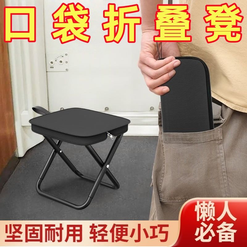 小马扎折叠便携式超轻旅行手包板凳钓鱼凳露营椅手包式折叠凳排队,住宅家具,折叠凳/马扎,淘宝优惠券,粉丝福利购,淘宝优惠卷