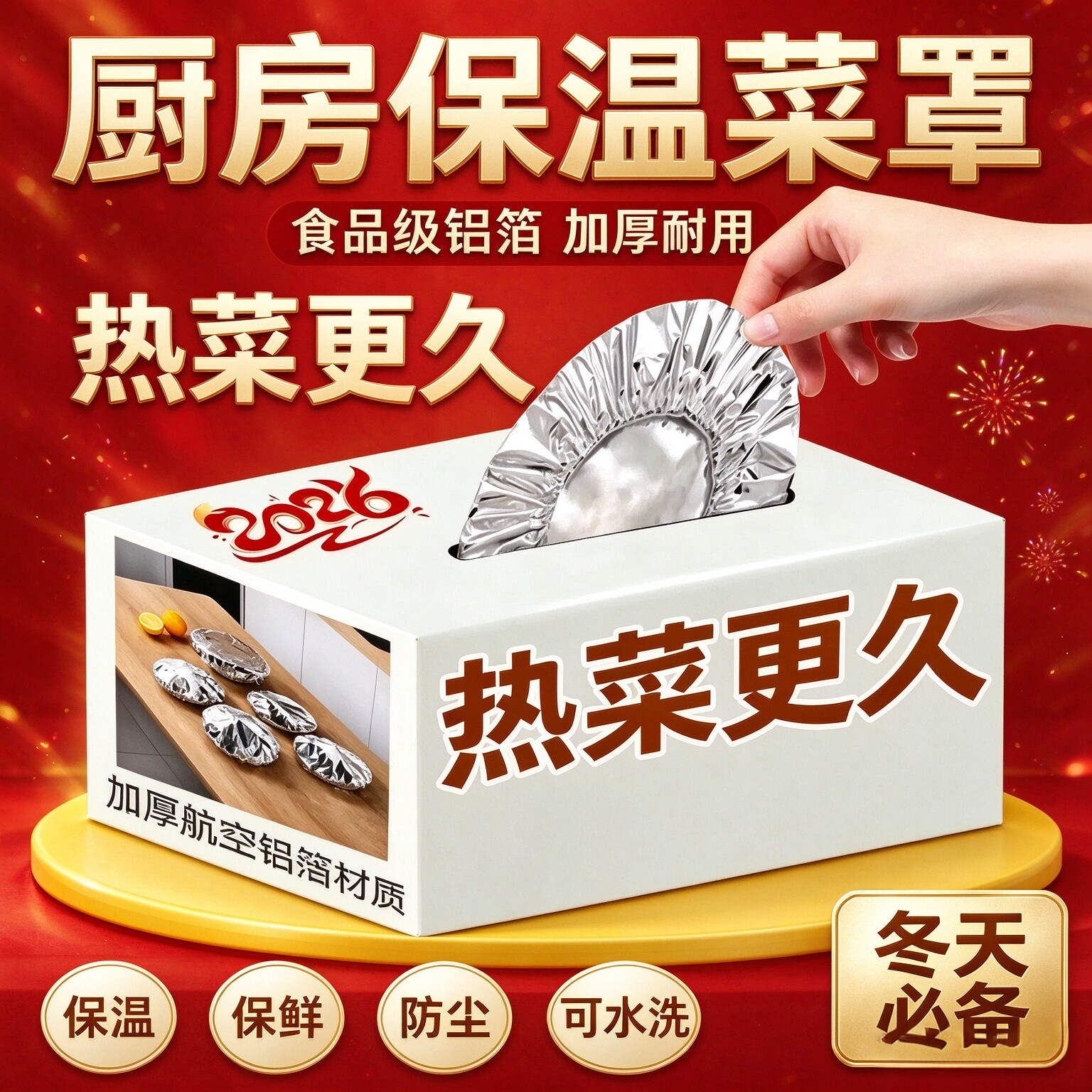 厨房家用铝箔保鲜保温袋