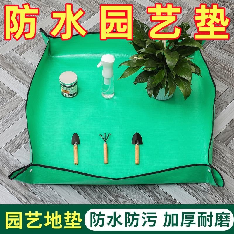 园艺地垫家庭移动防水花盆托盘底托种植换土垫植物拌土换盆垫花垫