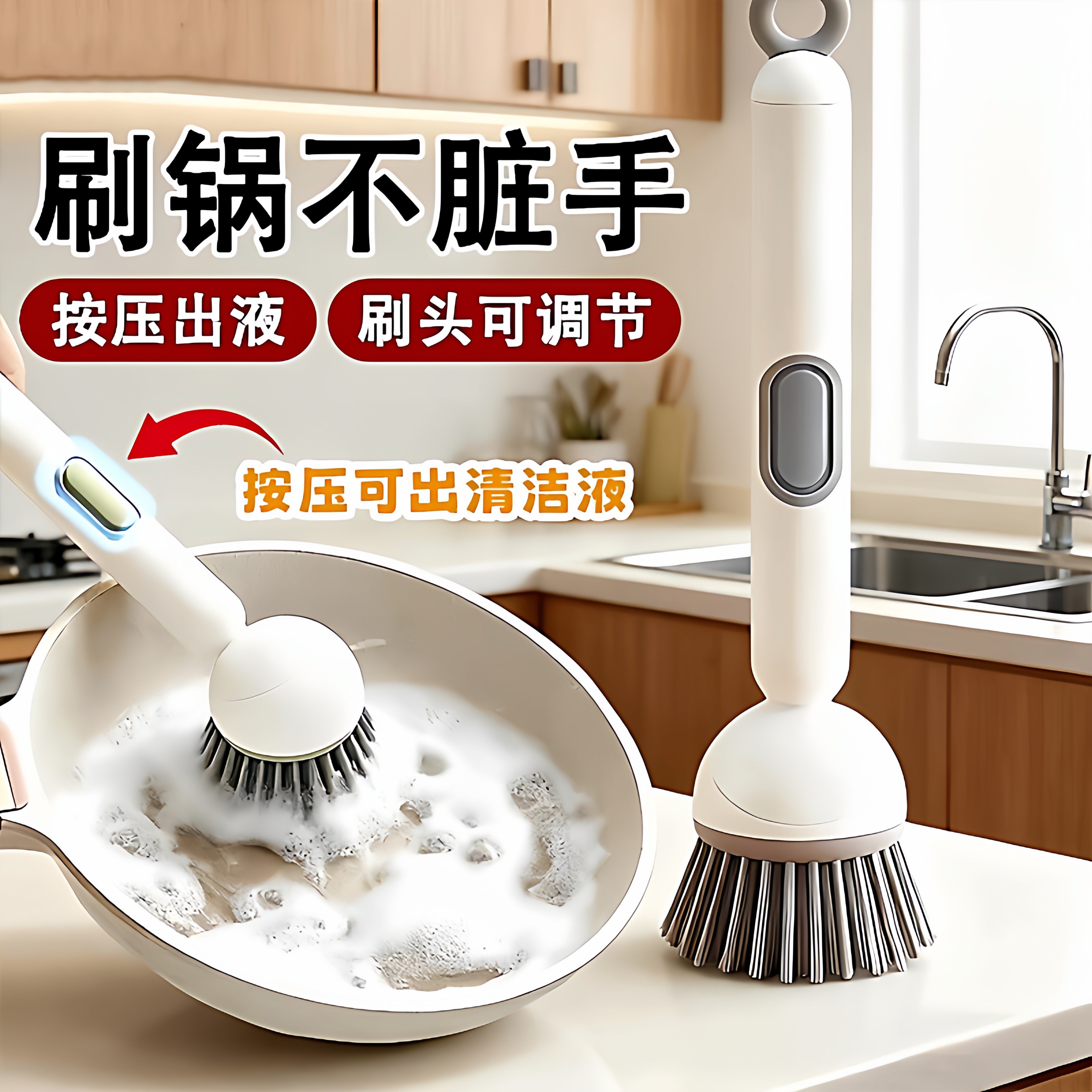 长柄旋转刷锅神器厨房专用洗锅刷子不伤锅可加液长柄清洁去污锅刷,家庭/个人清洁工具,加液刷,淘宝优惠券,粉丝福利购,淘宝优惠卷