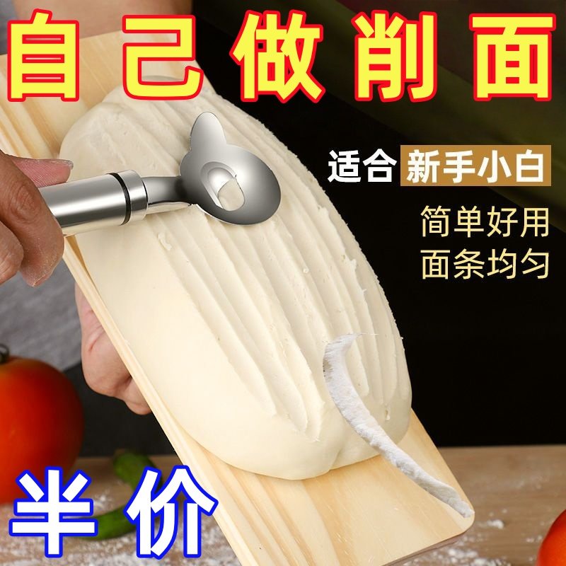 面削刀老式刀削面刀老款手工刀不锈钢削面刀家用刀削面神器全自动,厨房/烹饪用具,削面刀,淘宝优惠券,粉丝福利购,淘宝优惠卷