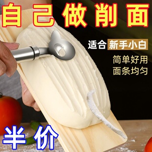 面削刀老式刀削面刀老款手工刀不锈钢削面刀家用刀削面神器全自动