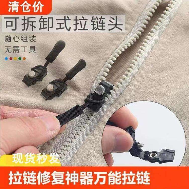 拉链修复器可拆卸头箱包外套衣服鞋靴免工具替换拉锁吊坠头拉链头,居家布艺,拉链,淘宝优惠券,粉丝福利购,淘宝优惠卷