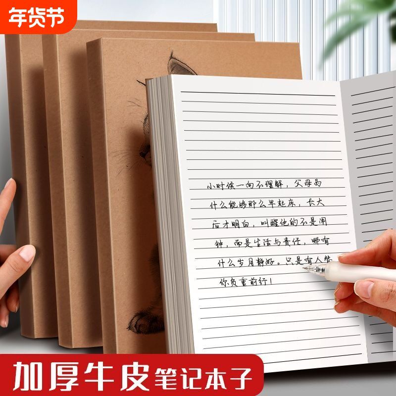 复古牛皮A5加厚横线笔记本