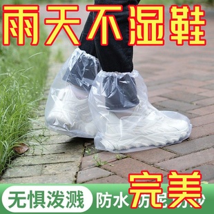 一次性防雨鞋套防水下雨天成人儿童防沙防滑加厚耐磨高筒户外脚套