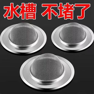 厨房浴室水槽过滤网不锈钢通用下水道地漏洗菜盆水池漏网提笼盖子