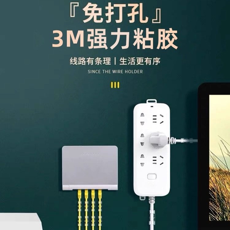 电线固定器走线神器自粘线卡子网线免打孔固定插座墙面理线器无痕
