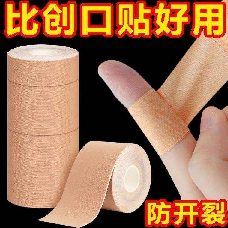 医用胶布手指自粘橡皮膏医用透气高粘度防裂胶布洗澡带防水裂口,运动/瑜伽/健身/球迷用品,运动绷带/肌肉贴,淘宝优惠券,粉丝福利购,淘宝优惠卷
