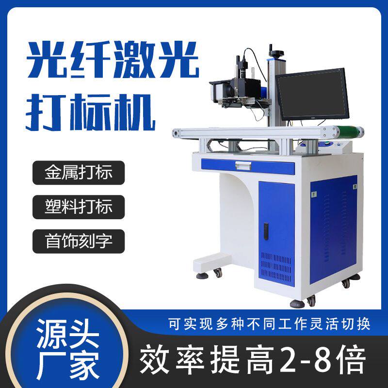 100w标签纸钢笔刻字机 系列号二维码打码 科锐尔光纤激光打标机