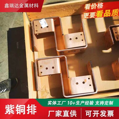 加工T2紫铜排接地铜排 变电器开关用紫铜排轨道接地用铜母线