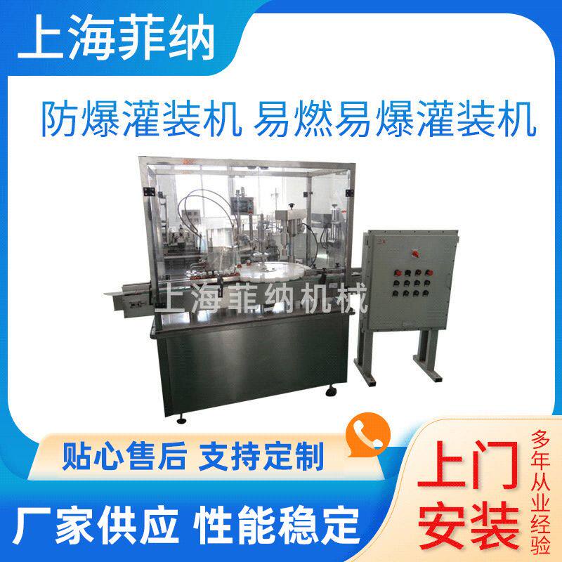 全自动液体灌装机 口服液饮料分装机 洗洁精化妆品定量装瓶机