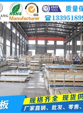 铝板耐热 1A99铝板 1A97铝板 1A95 1A85合金铝板 可