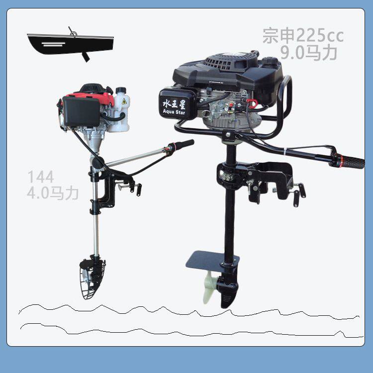 四冲程4马力/9马力汽油挂桨机小型渔船船挂机推进器厂家