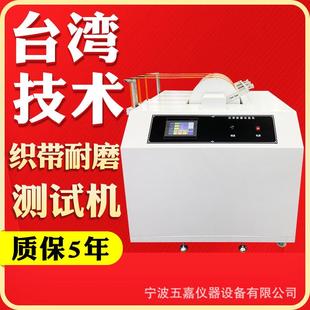 织带耐磨试验机织带汽车耐磨性测试仪织绳带往返摩擦检测实验机