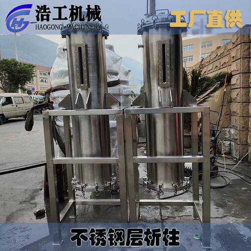 不锈钢层析柱 层析柱大孔树脂吸附柱离子交换柱