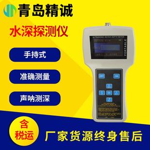 水深探测仪水库深度江流水深船用探测湖河道测量船舶超声波测深仪