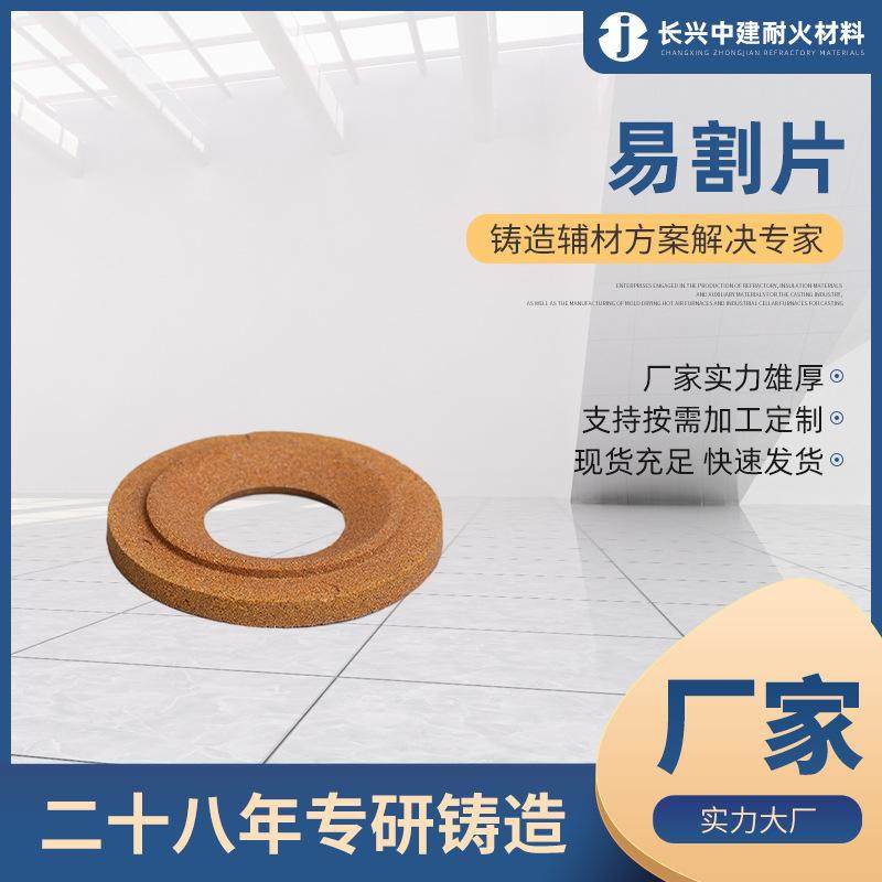 隔热耐火易割片建筑辅材 耐火纤维棉硅酸铝制品 矿物纤维保温材料,五金/工具,锯片,淘宝优惠券,粉丝福利购,淘宝优惠卷