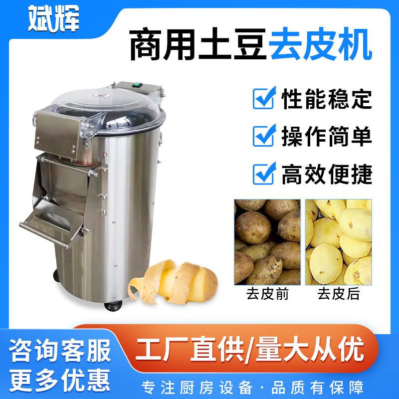不伤果肉的土豆脱皮机新款商用小型小黄姜去皮机黄地瓜清洗脱皮机