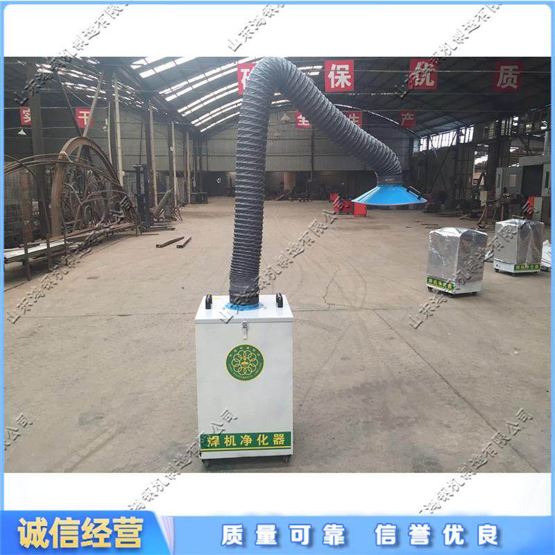 车间焊烟净化器 工业焊接烟尘收集器 可移动式焊接烟雾除尘设备